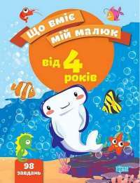 Книга Великий віммельбух. Замок принцеси #1