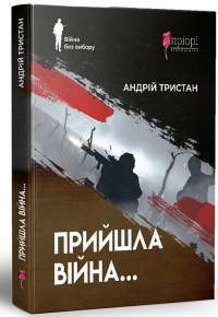 Книга Щоденники Вишеньки. Том 3. Останній із п’яти скарбів — Жорис Шамблен #1