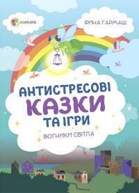 Книга Кров і попіл. Книга 1. Із крові й попелу — Дженнифер Арментроут #1