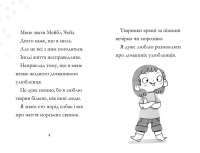 Книга Fortnite. Королівська битва. Книга 1 — Матиас Лаворель #2