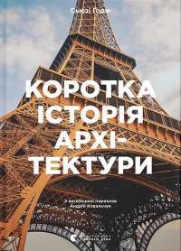 Книга Правила принцеси — Филиппа Грегори #1