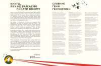 Книга Книга-мандрівка. Незалежні — Ирина Тараненко, Марта Лешак, Елизавета Невежина #2