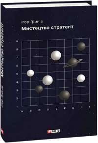 Электронная книга На краю часу — Улас Самчук #1