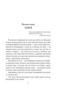 Божественна комедія — Данте Алигьери #2