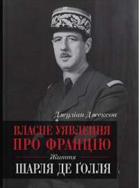 Книга 1984. Колгосп тварин — Джордж Оруэлл #1