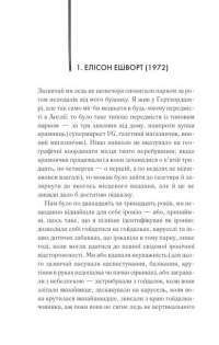 Книга Врятувати Олімпійські Ігри — Джеронимо Стилтон #3