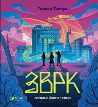 Книга «Перехресні стежки» – Иван Франко — Иван Франко #1