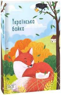 Жажда любви —  Юкио Мисима