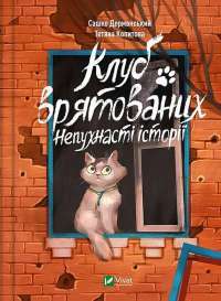 Шоколад — Джоанн Харрис #1