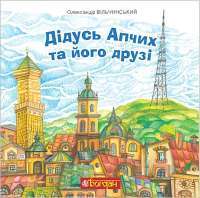 Книга П’ять ночей із Фредді. Книга 1. Срібні очі — Скотт Коутон #1