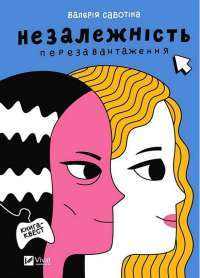 Книга Естер і Мандрагор. Від любові до магії. Том 2 — Софи Дьеэд #1
