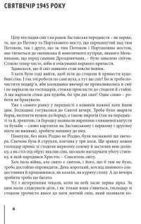 Любовні елегії. Мистецтво кохання — Публий Овидий Назон #3