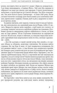 Любовні елегії. Мистецтво кохання — Публий Овидий Назон #4