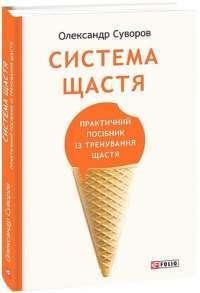 Книга Усі квіти Парижа — Сара Джио #1