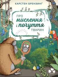 Книга Еміль і Марго. Монстрячі бешкети — Энн Дидье, Оливье Мюллер #1