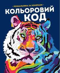 Книга Містер Пінґвін. Книга 1. Втрачений скарб — Алекс Т. Смит #1