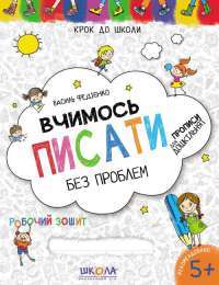 Книга 1984. Колгосп тварин — Джордж Оруэлл #1