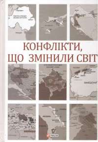 Жажда любви —  Юкио Мисима