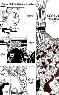 Книга Токійські месники (Tokyo Revengers). Том 3 — Кэн Вакуи #2