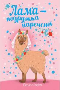 Шоколад — Джоанн Харрис #1