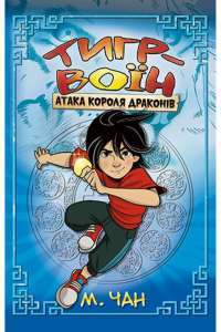 Книга Естер і Мандрагор. Від любові до магії. Том 2 — Софи Дьеэд #1