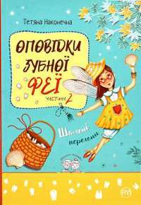 Шоколад — Джоанн Харрис #1
