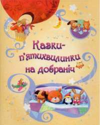 Книга 1984. Колгосп тварин — Джордж Оруэлл #1