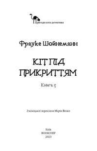 Книга Кров і попіл. Книга 1. Із крові й попелу — Дженнифер Арментроут #2