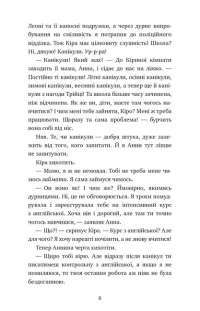 Книга Кров і попіл. Книга 1. Із крові й попелу — Дженнифер Арментроут #4