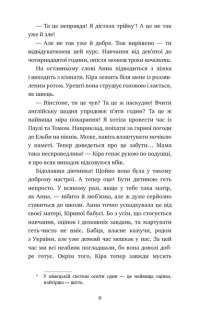 Книга Кров і попіл. Книга 1. Із крові й попелу — Дженнифер Арментроут #5