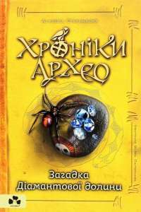 Шоколад — Джоанн Харрис #1