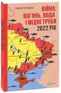 Жажда любви —  Юкио Мисима