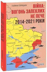 Жажда любви —  Юкио Мисима