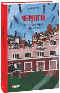 Записки Кирпатого Мефістофеля — Владимир Винниченко