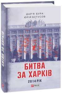 Электронная книга На краю часу — Улас Самчук #1