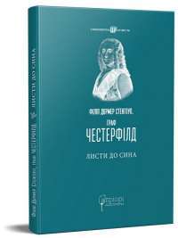 Книга Щоденники Вишеньки. Том 3. Останній із п’яти скарбів — Жорис Шамблен #1
