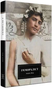 Книга 1984. Колгосп тварин — Джордж Оруэлл #1