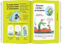 Книга Врятувати Олімпійські Ігри — Джеронимо Стилтон #2