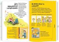 Книга Врятувати Олімпійські Ігри — Джеронимо Стилтон #4