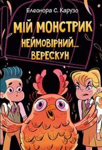 Книга Естер і Мандрагор. Від любові до магії. Том 2 — Софи Дьеэд #1