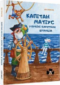 Шоколад — Джоанн Харрис #1