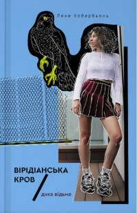 Книга П’ять ночей із Фредді. Книга 1. Срібні очі — Скотт Коутон #1