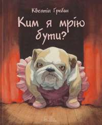 Книга П’ять ночей із Фредді. Книга 1. Срібні очі — Скотт Коутон #1