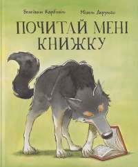 Книга П’ять ночей із Фредді. Книга 1. Срібні очі — Скотт Коутон #1