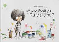 Книга П’ять ночей із Фредді. Книга 1. Срібні очі — Скотт Коутон #1