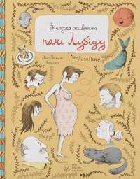 Книга П’ять ночей із Фредді. Книга 1. Срібні очі — Скотт Коутон #1