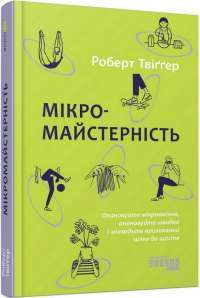 Шоколад — Джоанн Харрис #1