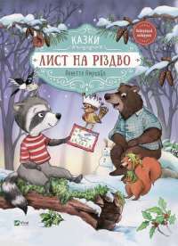 Книга Естер і Мандрагор. Від любові до магії. Том 2 — Софи Дьеэд #1