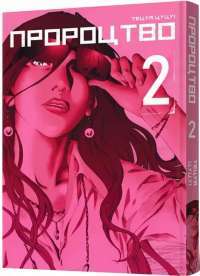 Книга Скотт Пілігрим. Том 3 — Брайан Ли О'Мэлли #1