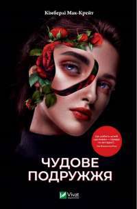 Книга Кров і попіл. Книга 1. Із крові й попелу — Дженнифер Арментроут #1